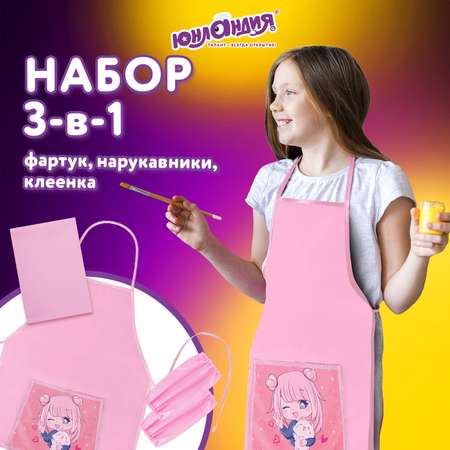 Фартук Юнландия с нарукавниками