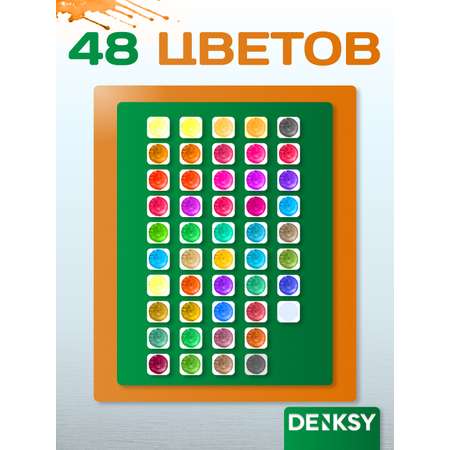 Краски акварель DENKSY 48 цв.