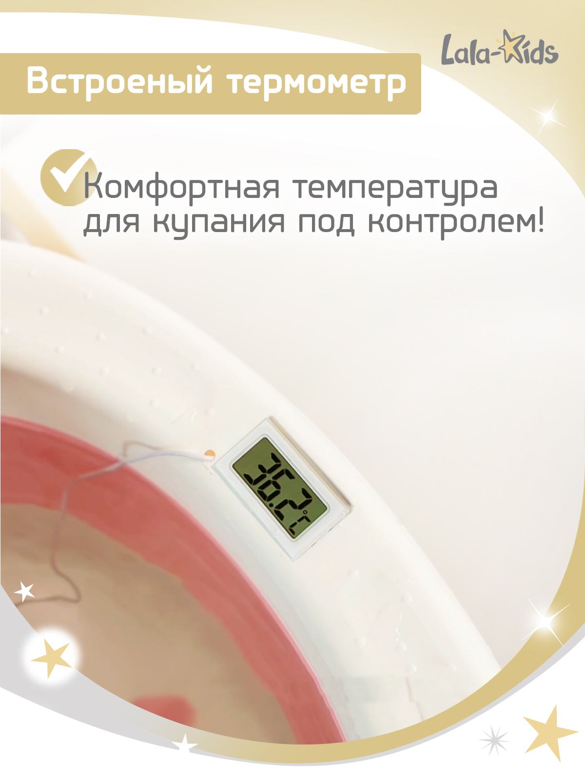 Складная ванночка для купания LaLa-Kids с термометром и матрасиком в комплекте - фото 10