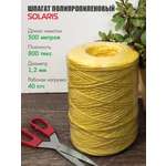 Шпагат полипропиленовый Solaris 1,2мм х 500м, 800 текс