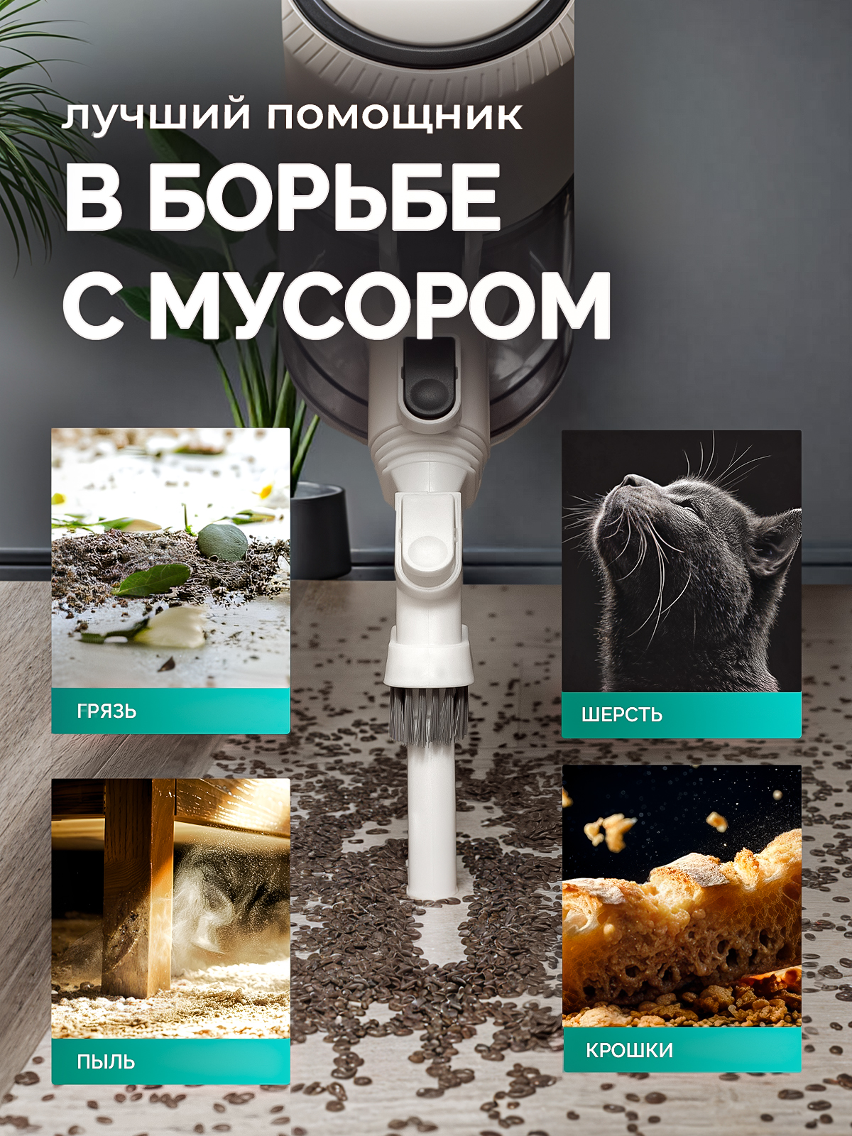 Проводной SHARKTOYS Вертикальный пылесос - фото 8