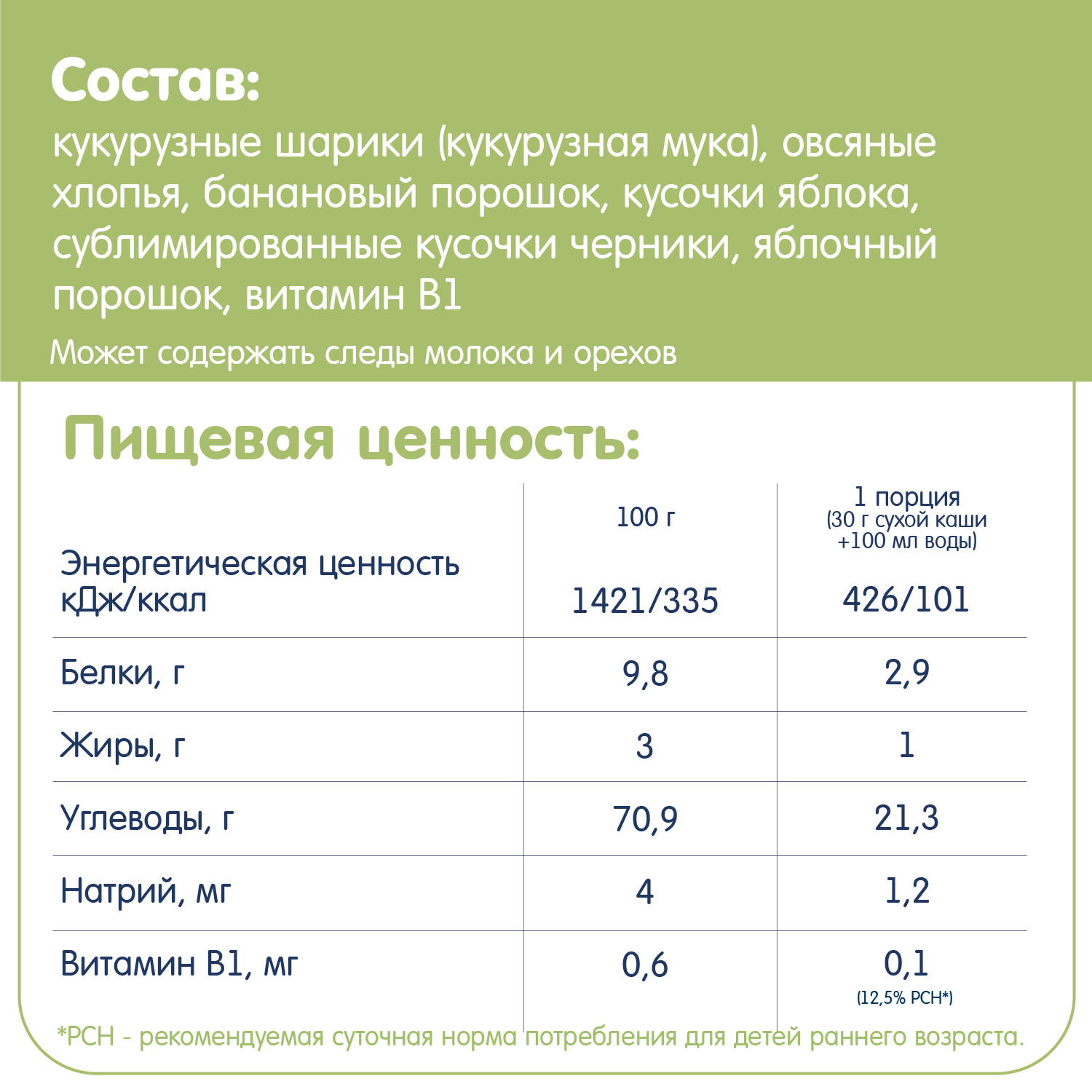 Каша Fleur Alpine мультизлаковая банан-яблоко-черника с кукурузными шариками и овсяными хлопьями 200г с 12месяцев - фото 5