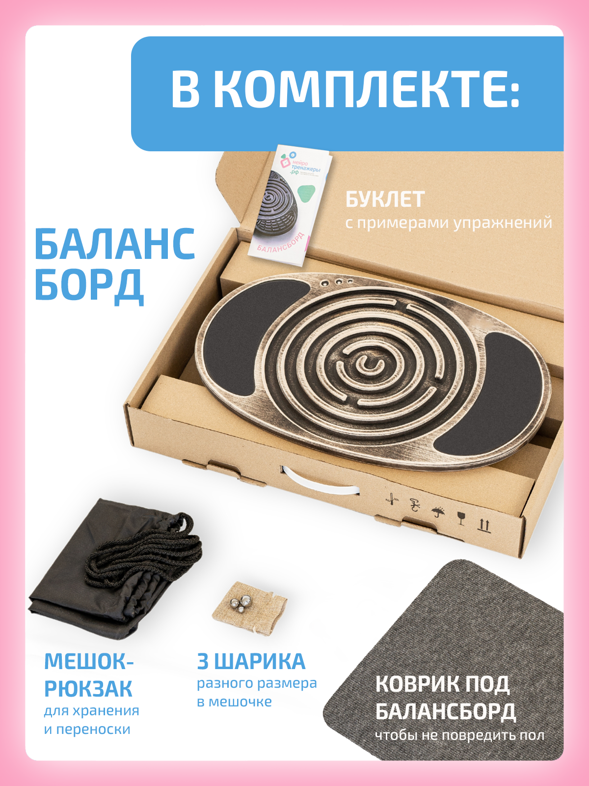 Диск балансировочный Нейротренажеры - фото 1