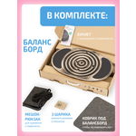 Диск балансировочный Нейротренажеры