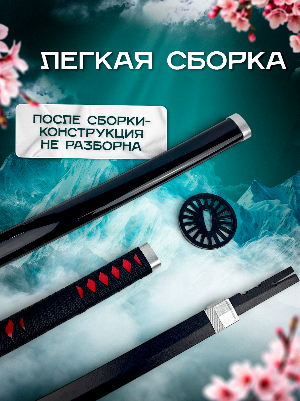 Катана MagicStyle - фото 5