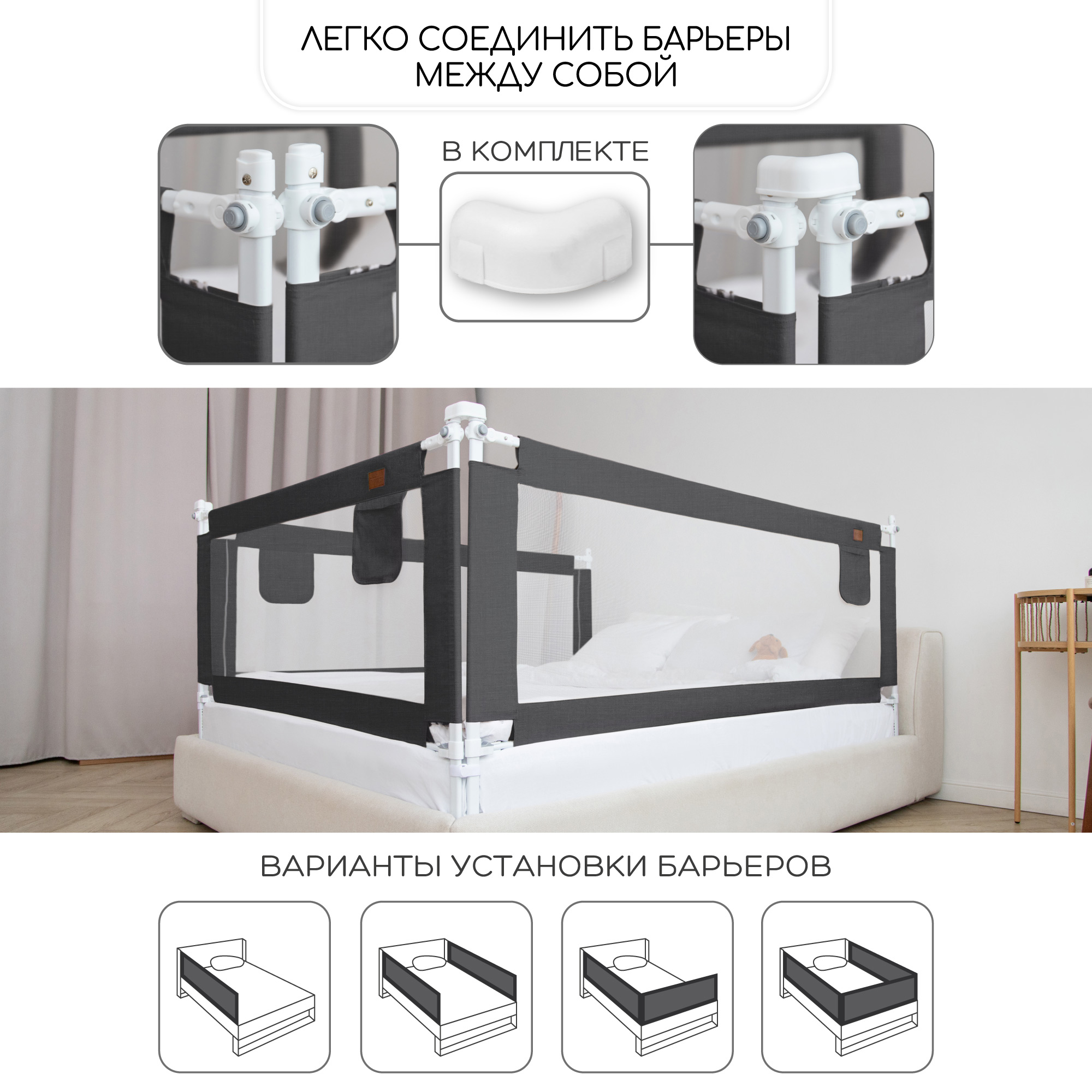 Барьер защитный для кровати Amarobaby Linear черный 180 см - фото 6