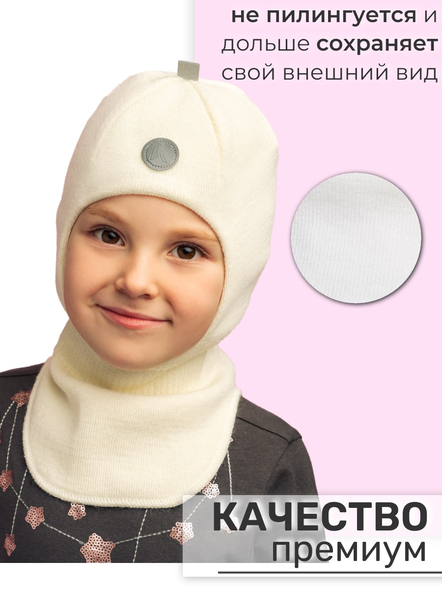 Шапка-шлем ПриКиндер U-Sp22547 Цвет: Молоко - фото 6