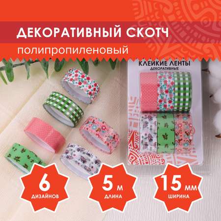 Узкий скотч Остров Сокровищ цветной