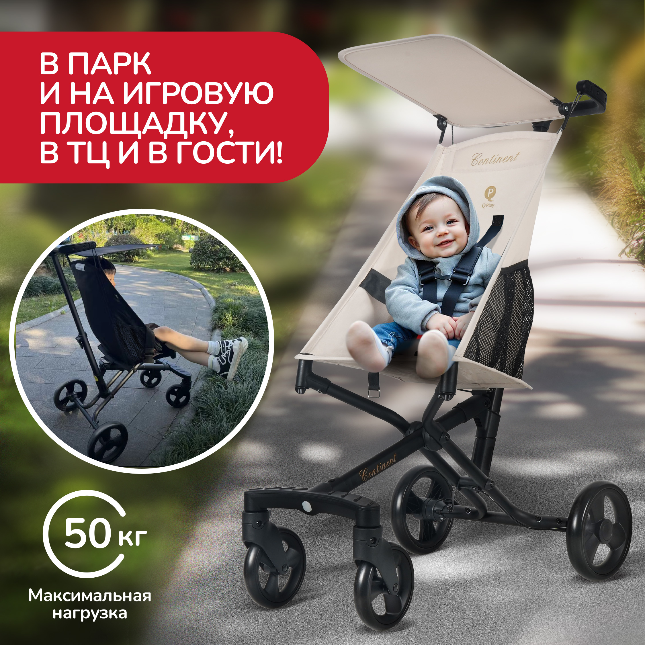 Коляска прогулочная QPLAY - фото 5