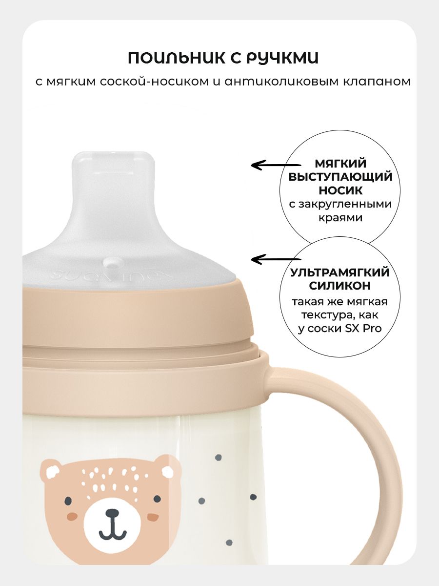 Поильник Suavinex 150 мл 1 шт. - фото 2