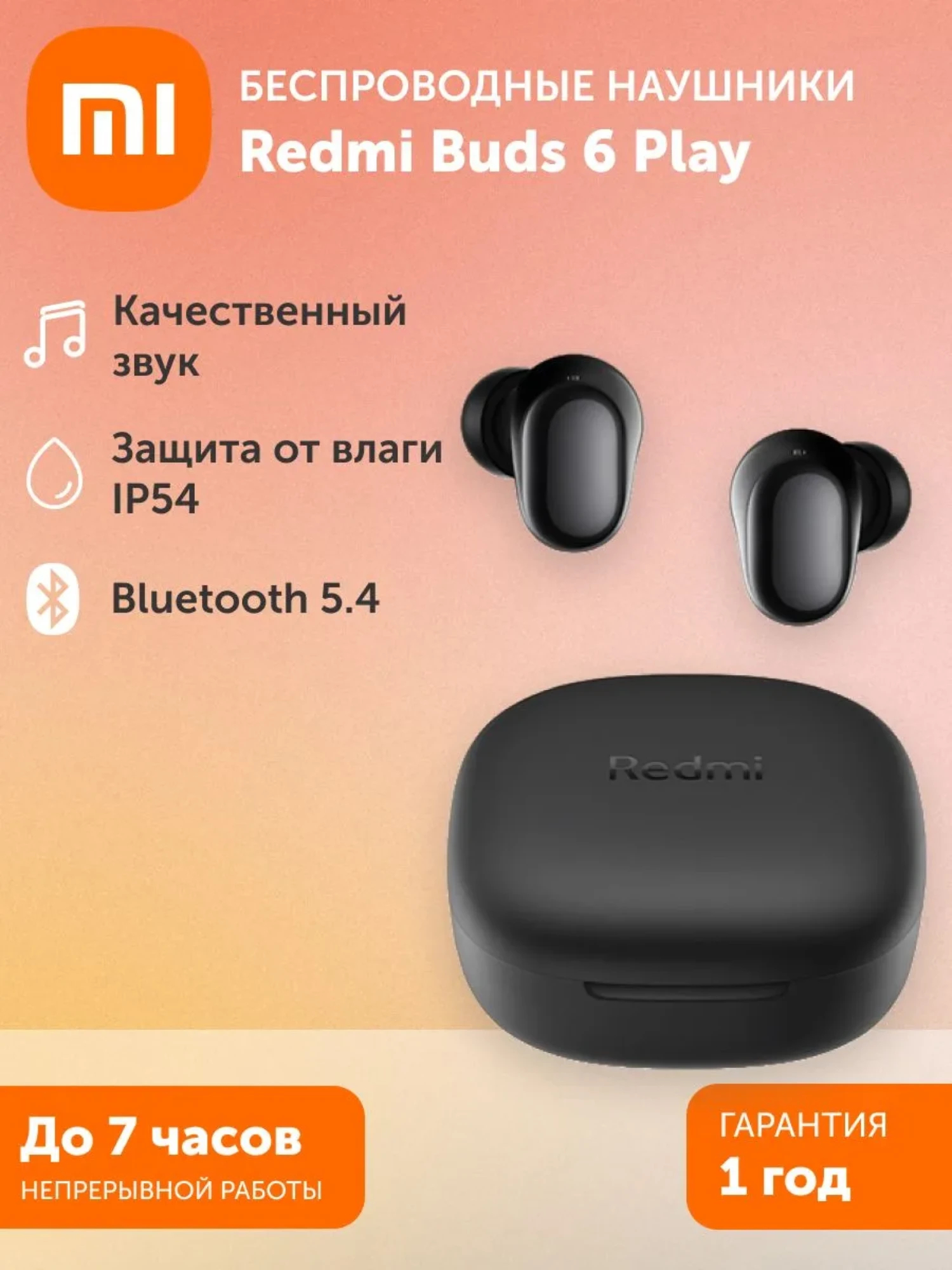 Наушники-вкладыши XIAOMI - фото 1