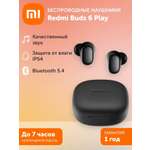 Наушники-вкладыши XIAOMI