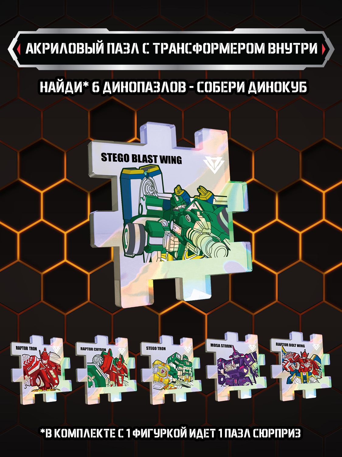 Игровой набор Dinoster Стего Бласт Винг - фото 14