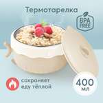 Тарелка Happy Baby 300 мл