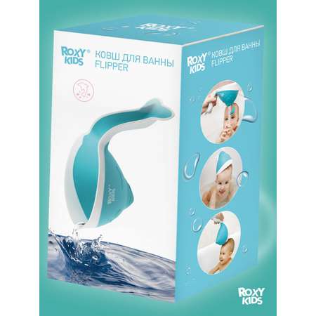 Ковш ROXY-KIDS Flipper розовый