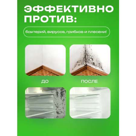 Средство от плесени и грибка Simple Line без запаха
