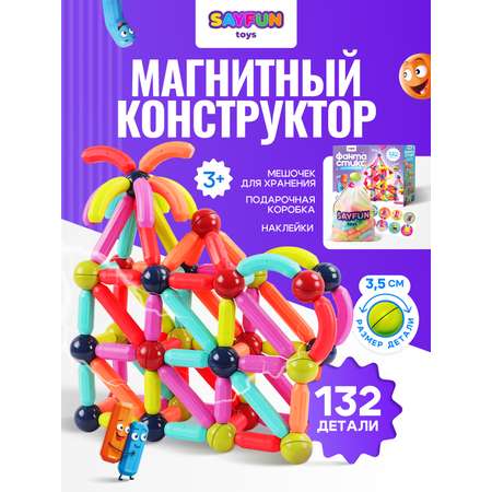 Конструктор SAYFUN toys магнитный 132 дет.