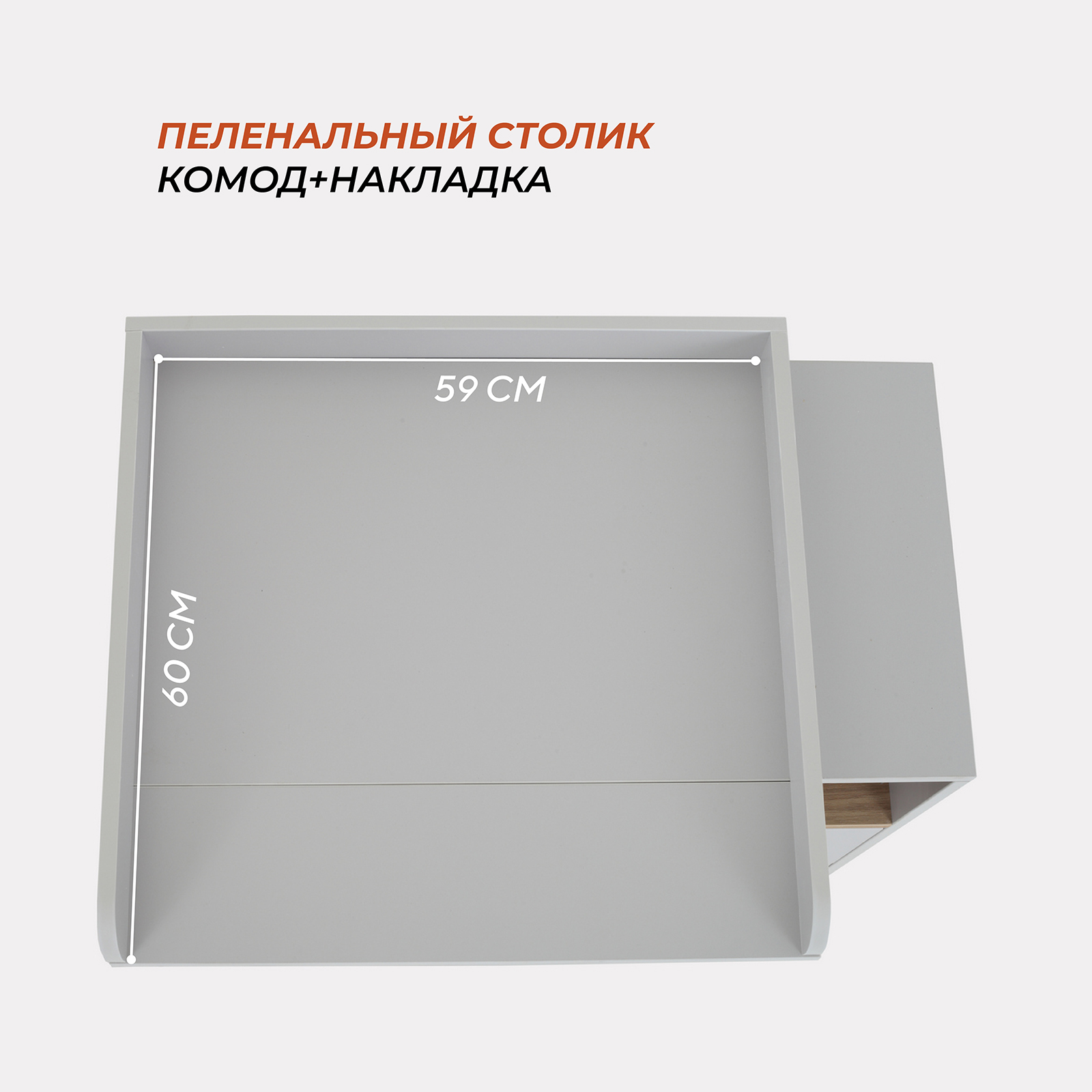 Комод пеленальный Rant Vester (серый) - фото 6