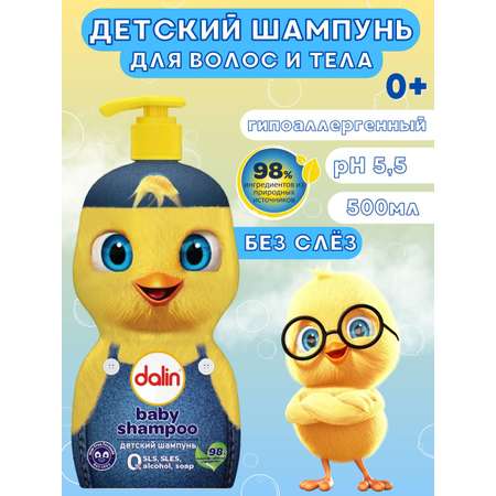 Шампунь Dalin 500 мл