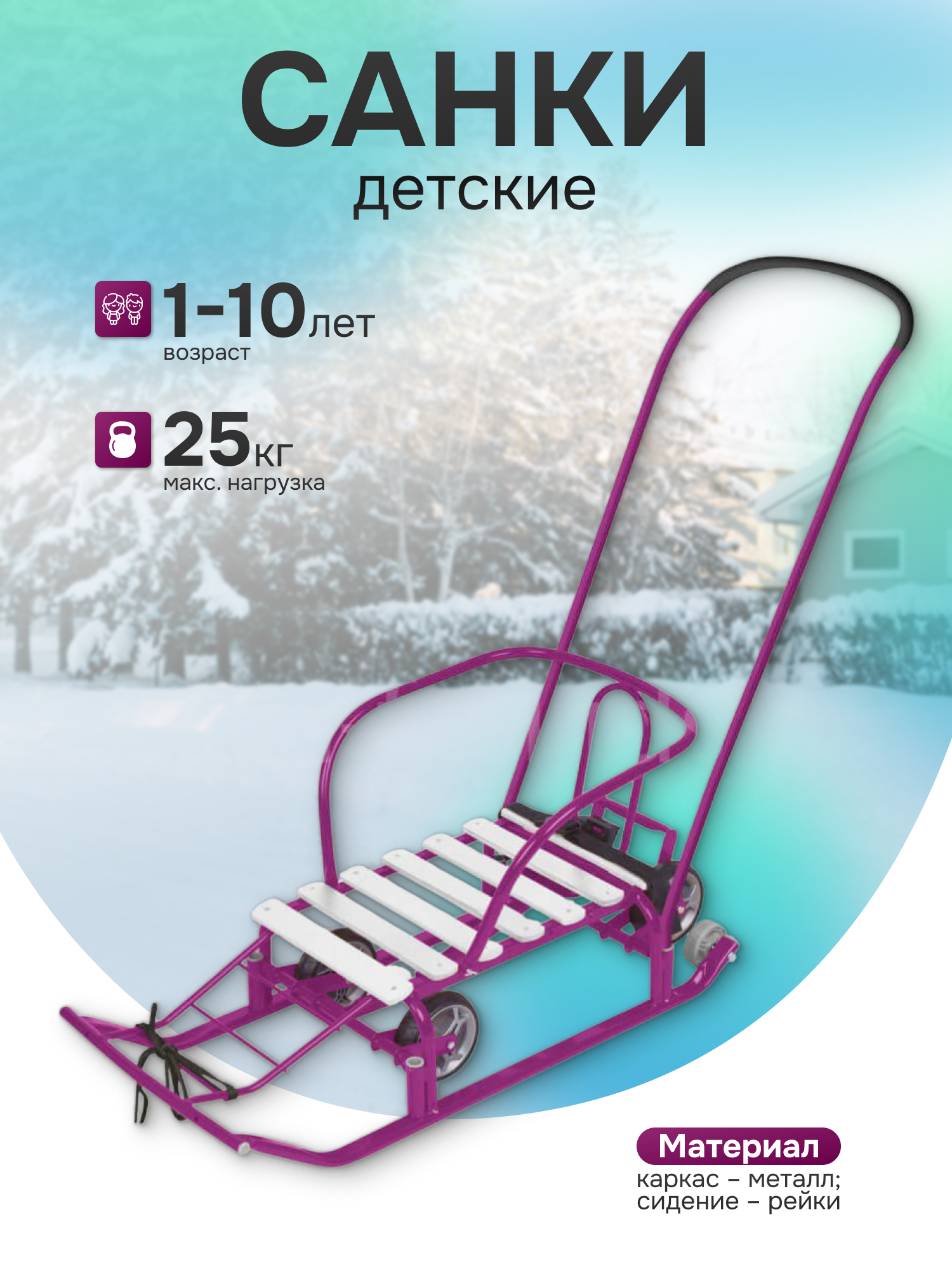 Санки NiKA kids Тимка 5 - фото 1