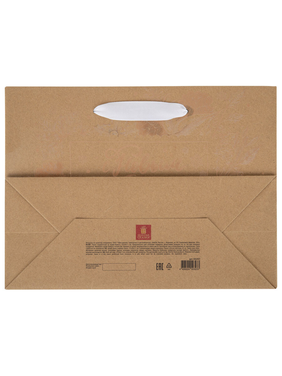 Пакет подарочный новогодний Золотая сказка пакетики для подарков и сладостей набор 4 штуки - фото 5