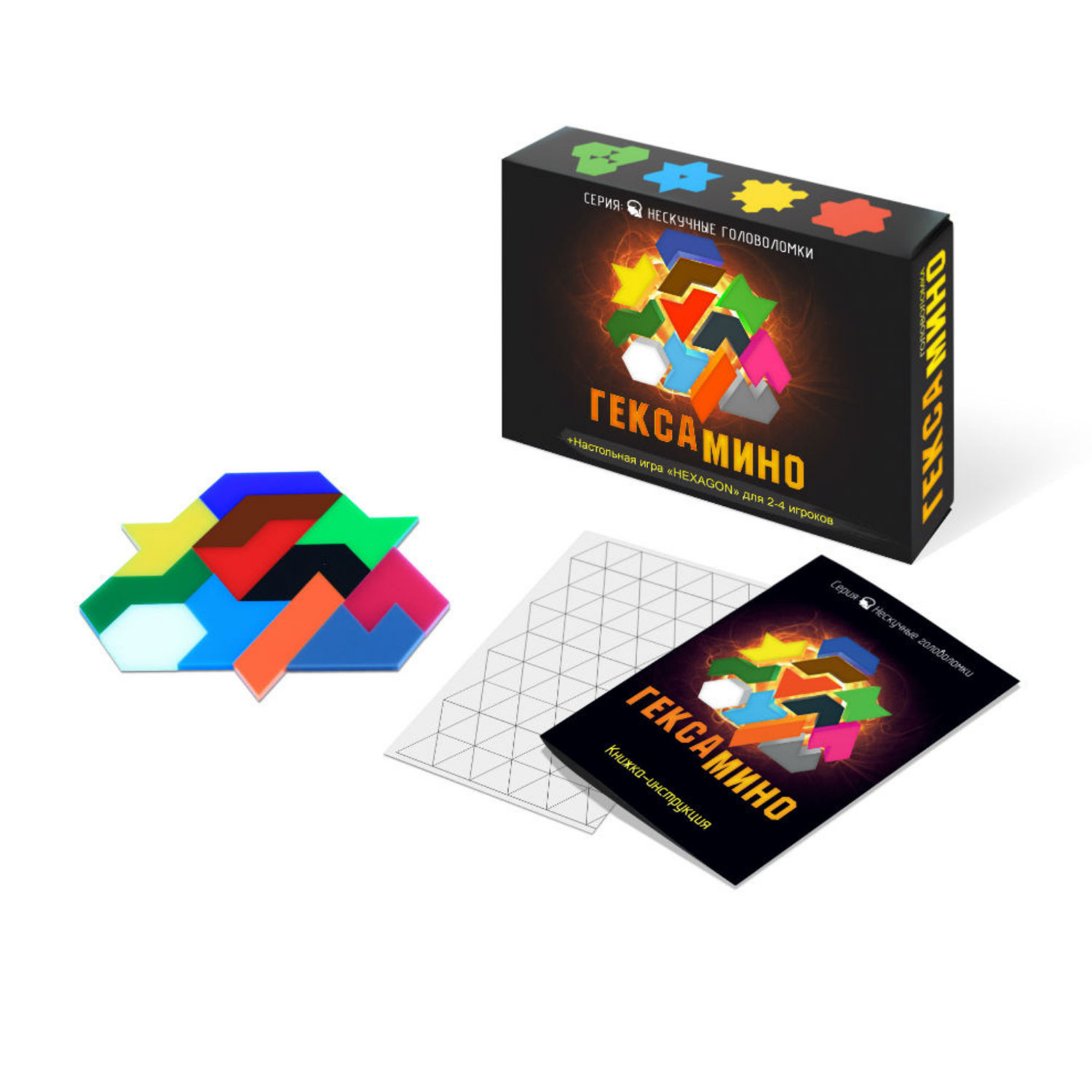 Головоломка Нескучные игры Гексамино - фото 1