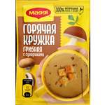 Суп моментального приготовления Maggi Горячая кружка Грибная с сухариками 20г
