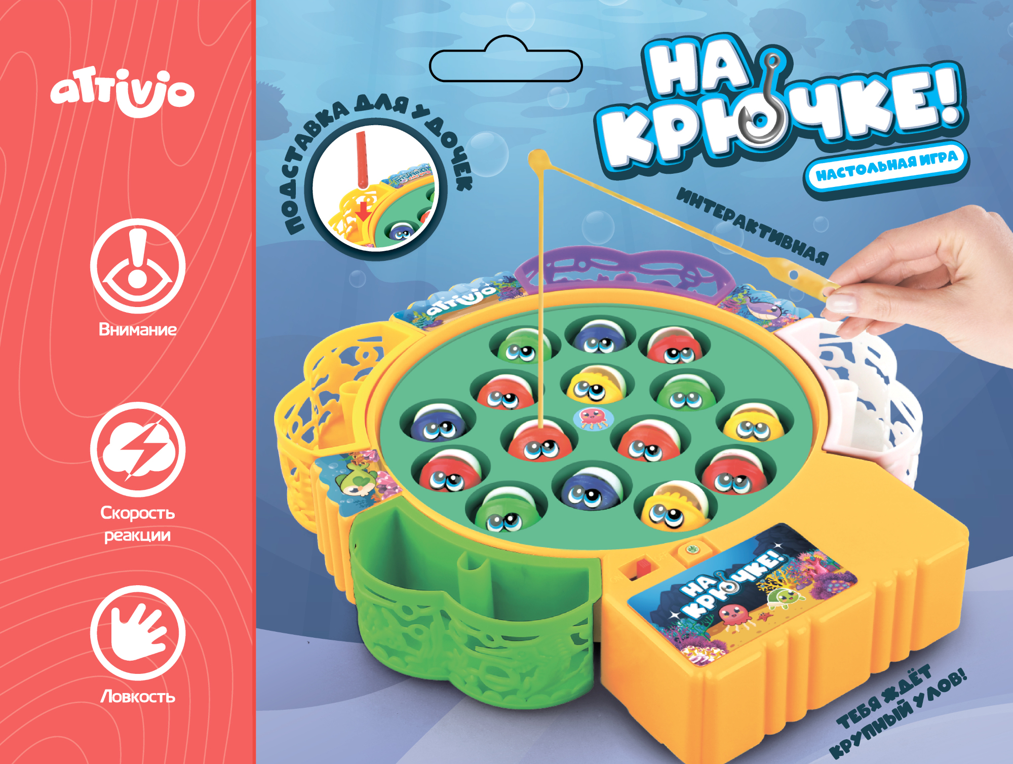 Настольная игра Attivio Рыбалка мини - фото 1