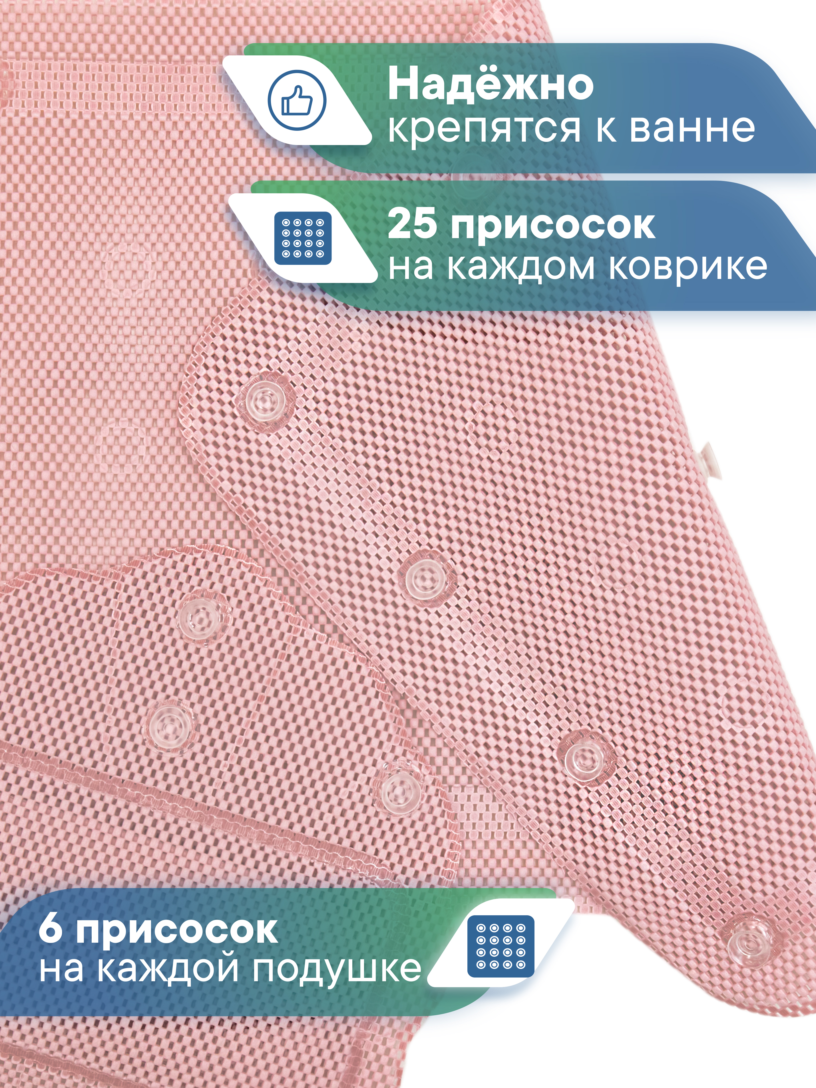 Коврик для ванной VILINA розовый 22 x 43 см 1 шт. - фото 3