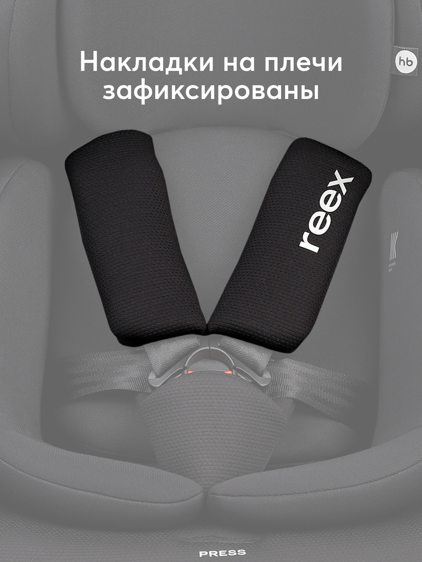 Автокресло Happy Baby Reex Isofix 0+/1/2/3 (0-36 кг) черный - фото 7