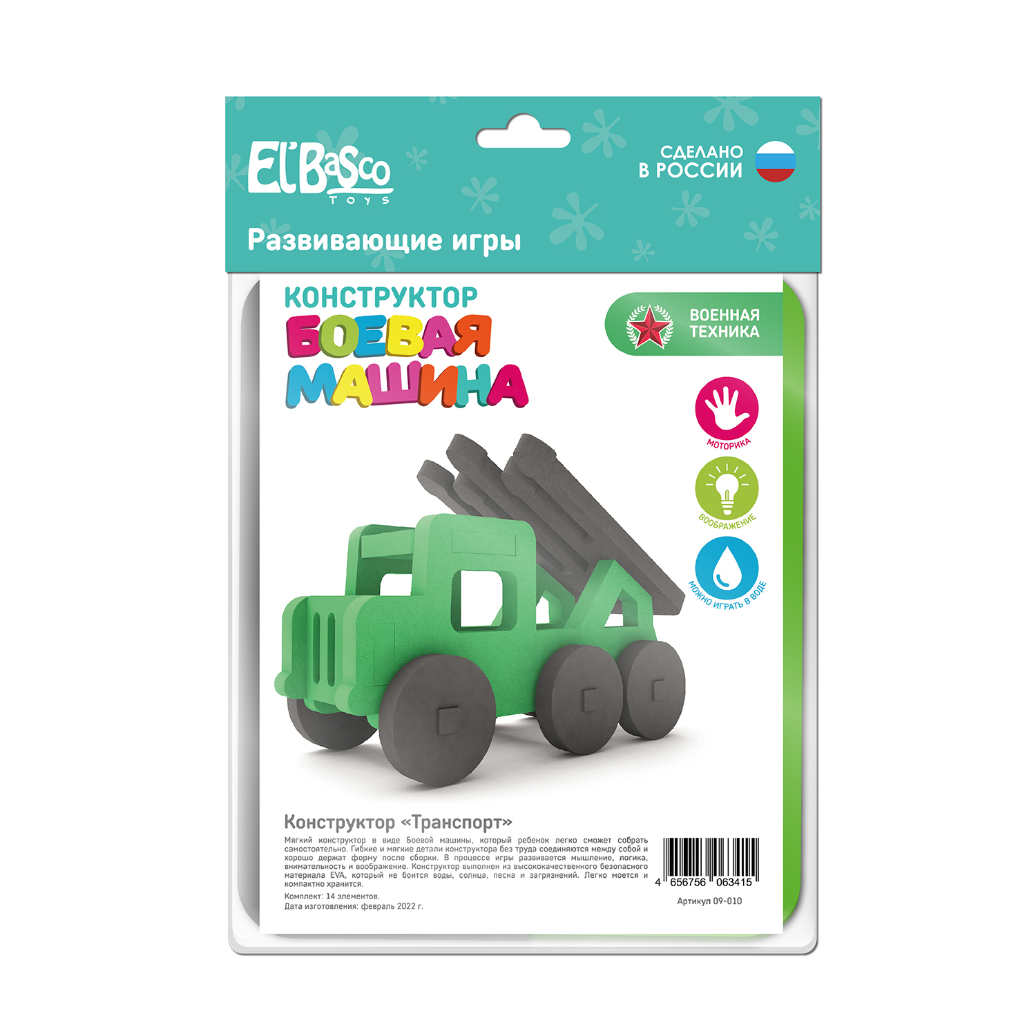Конструктор ElBascoToys Боевая машина - фото 1