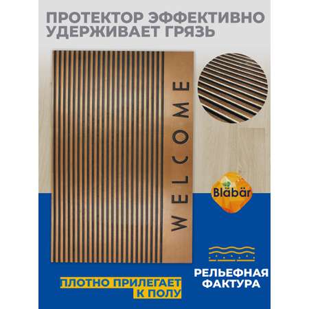 Коврик придверный Blabar резиновый грязезащитный 47х75 см медный