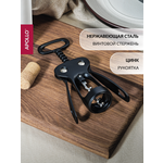 Штопор для вина APOLLO черный