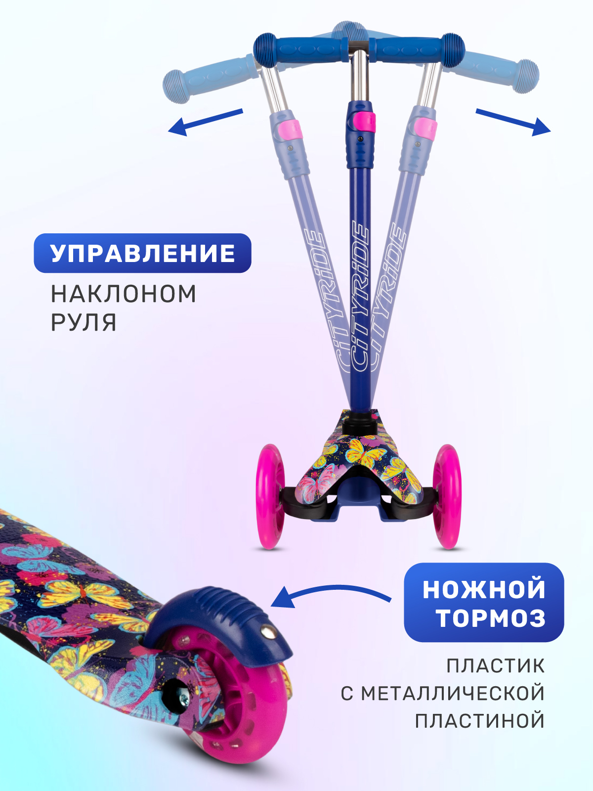 Самокат CITYRIDE трехколесный - фото 4