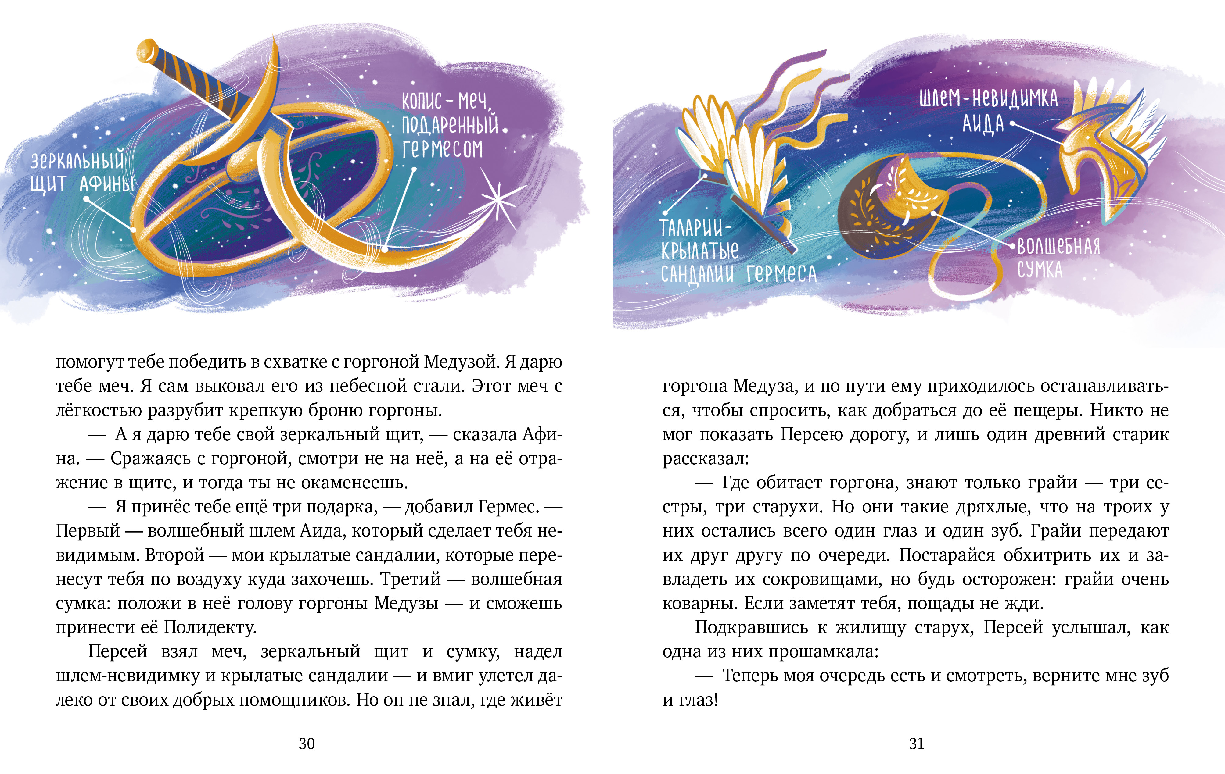 Книга Clever Большая сказочная серия - фото 2