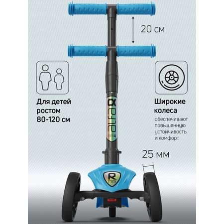 Самокат Buggy Boom трехколесный
