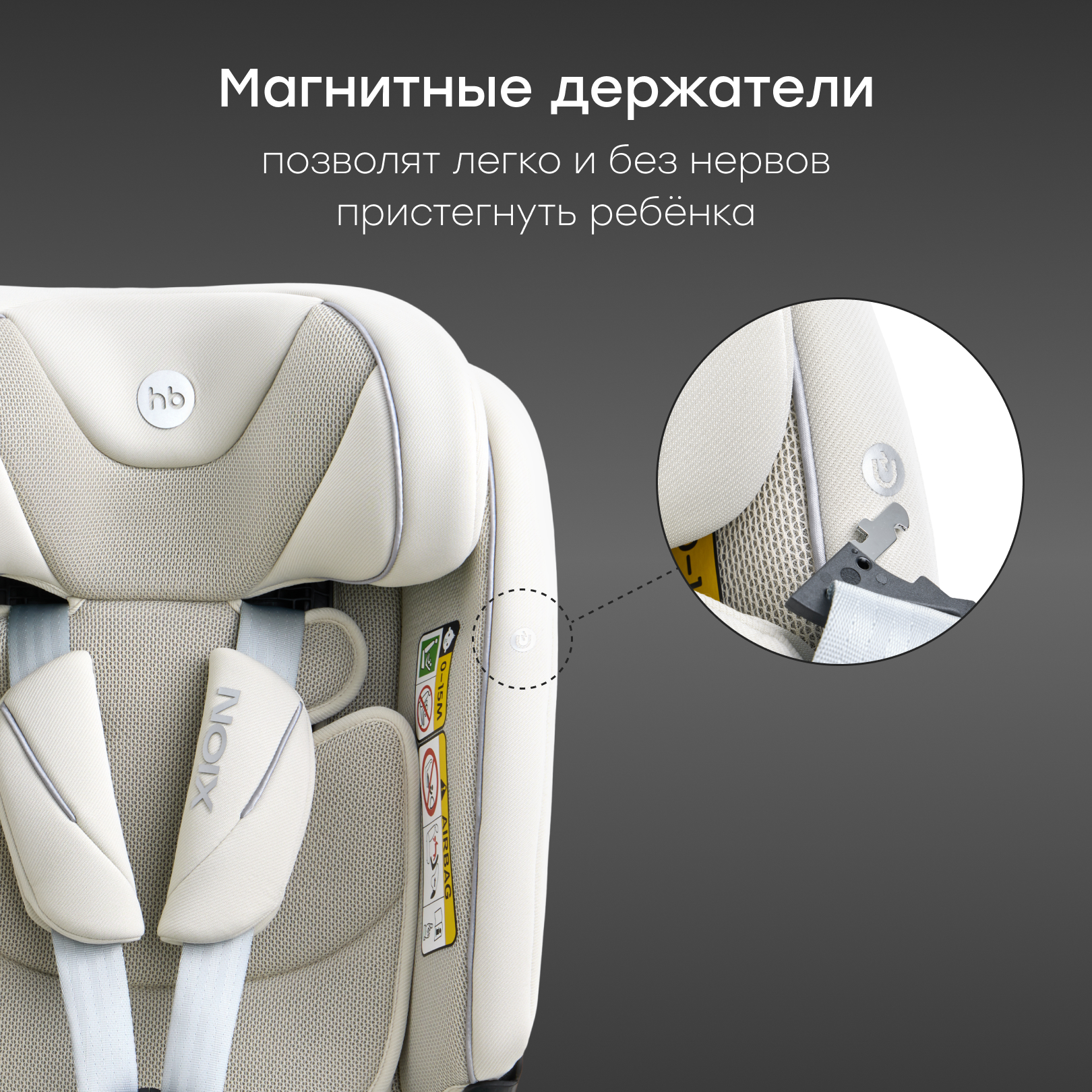 Автокресло Happy Baby Xion Isofix 0+/1/2/3 (0-36 кг) бежевый - фото 11