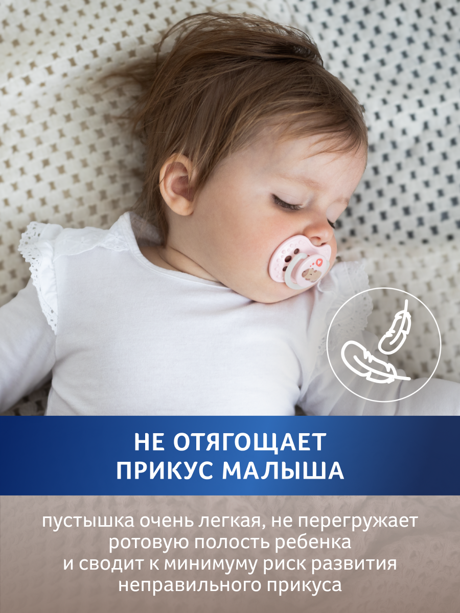 Пустышка LOVI силикон - фото 6