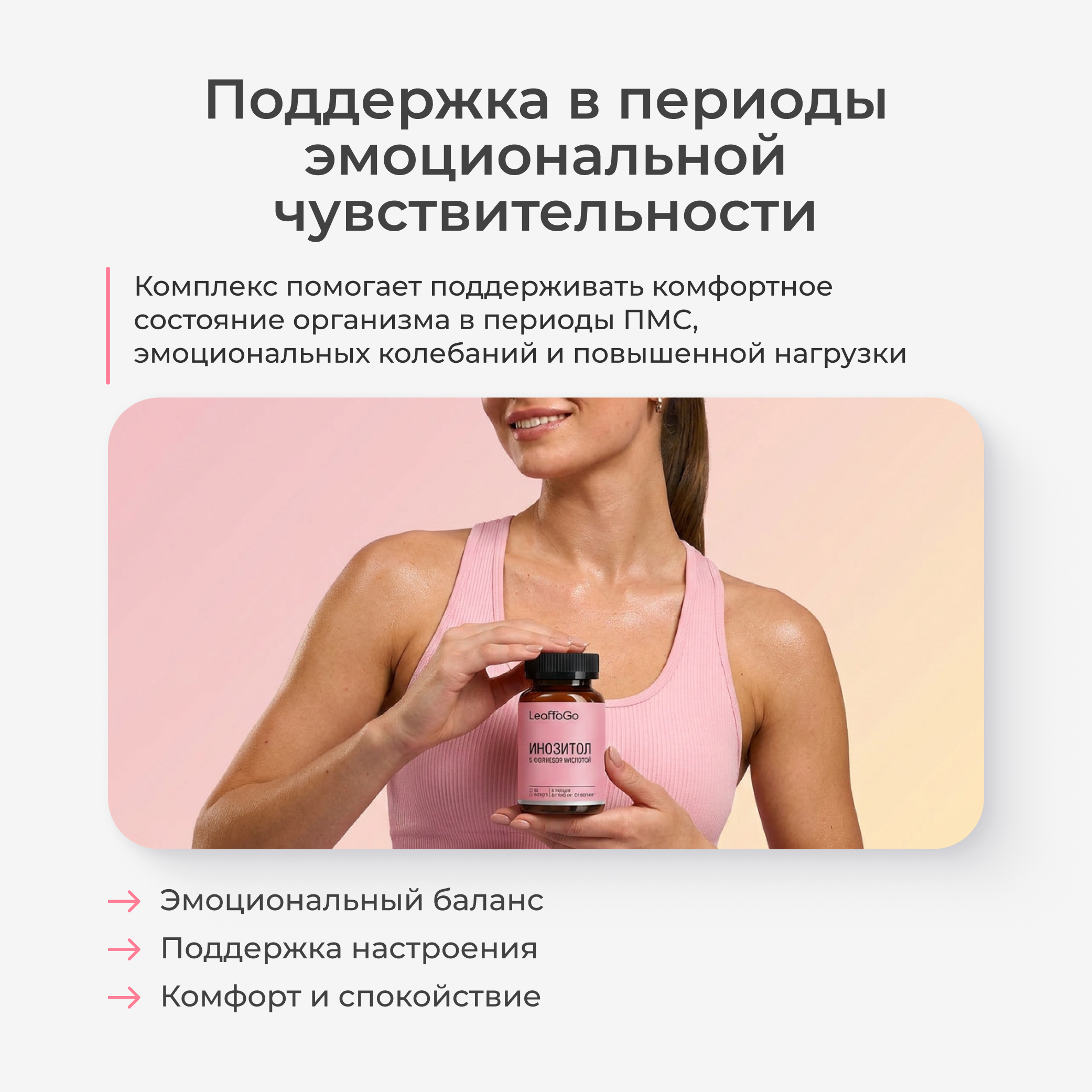 Магний Цитрат В6 и Инозитол LeafToGo Набор витаминов - фото 3