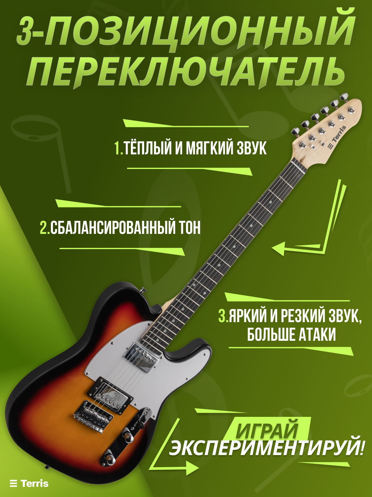 Игрушка музыкальная Terris TSS-139 BK электрогитара - фото 6