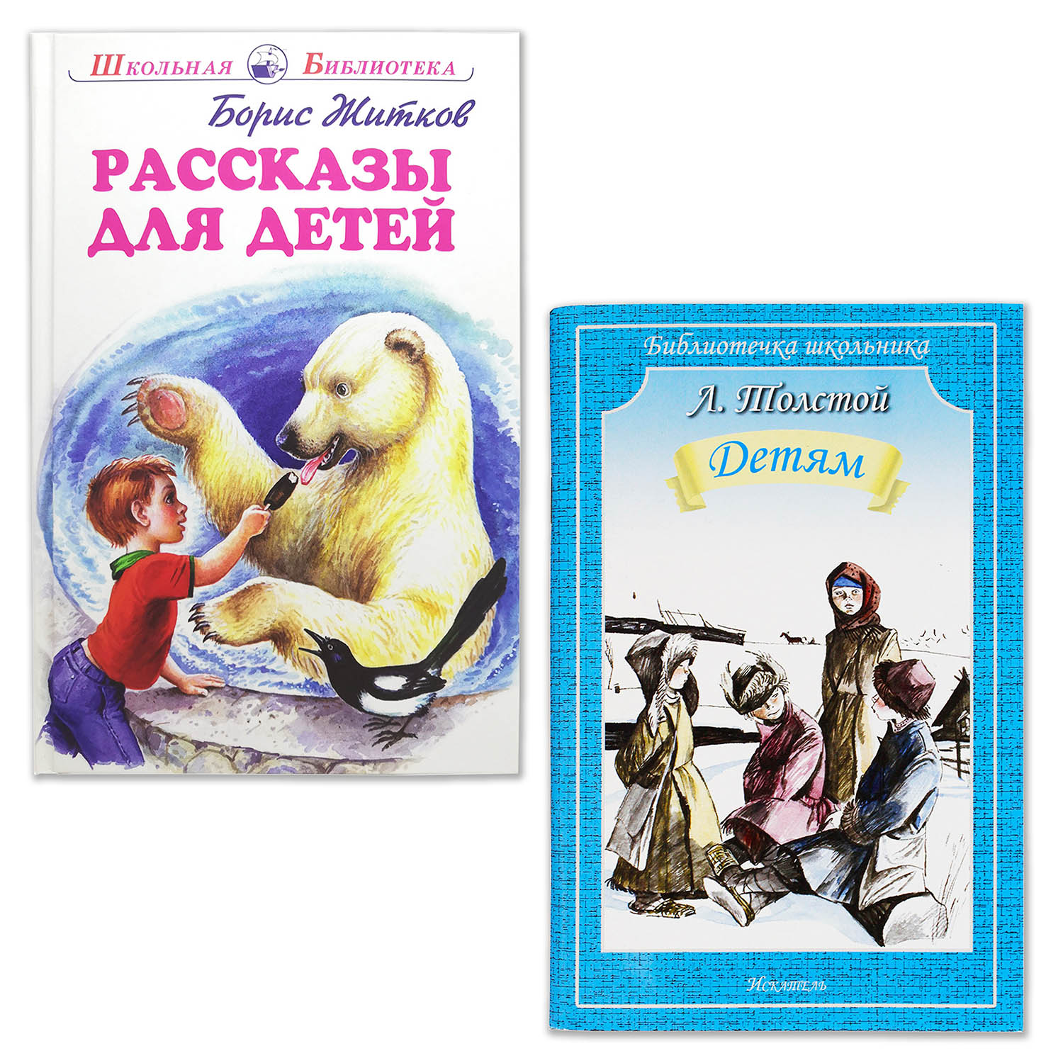 Книги Искатель Детям Толстой и Рассказы для детей Житков - фото 1