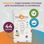 Трусики ТОП-ТОП Premium для мальчиков L (9-14 кг) 44 шт.
