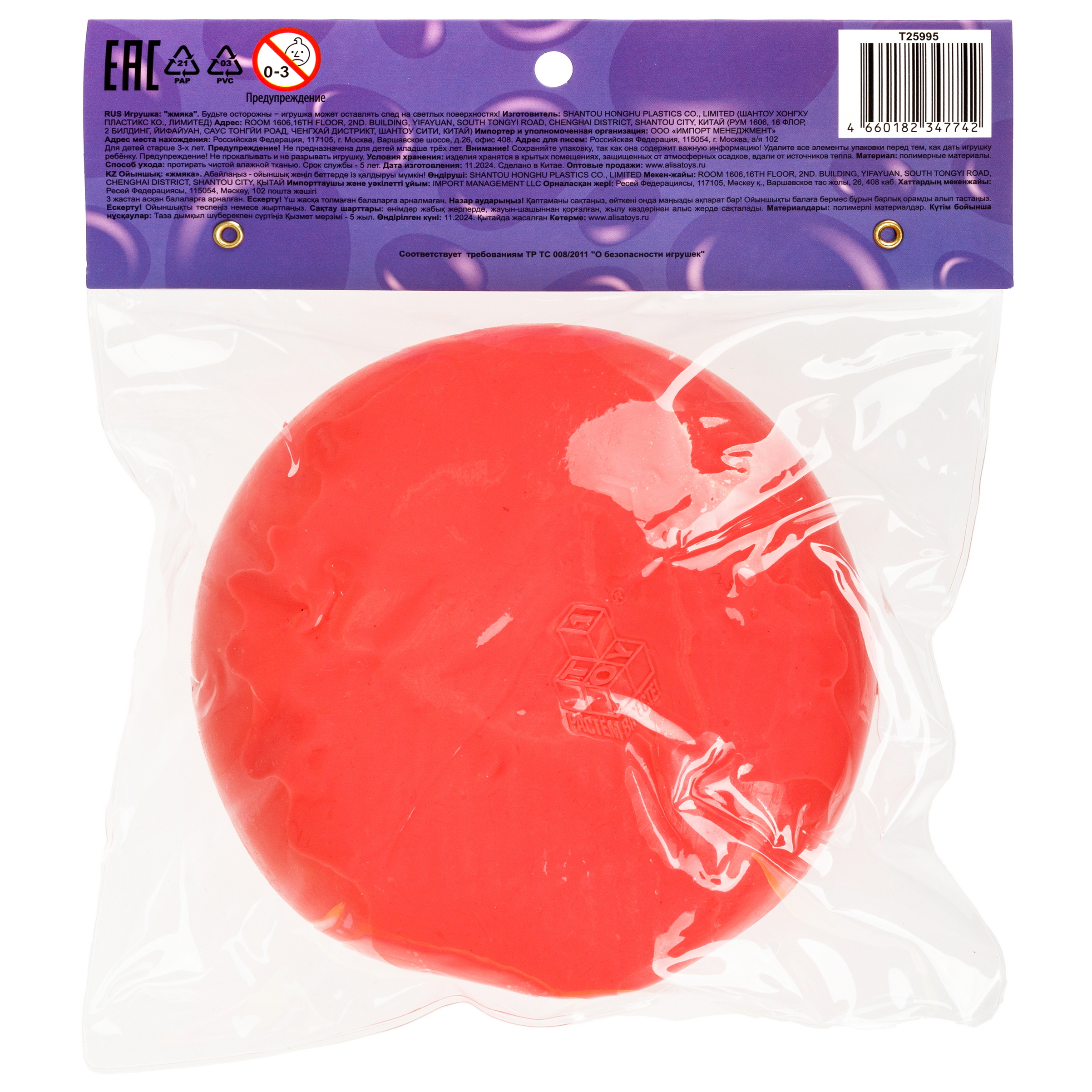 Игрушка-антистресс Крутой Замес сквиш - фото 12