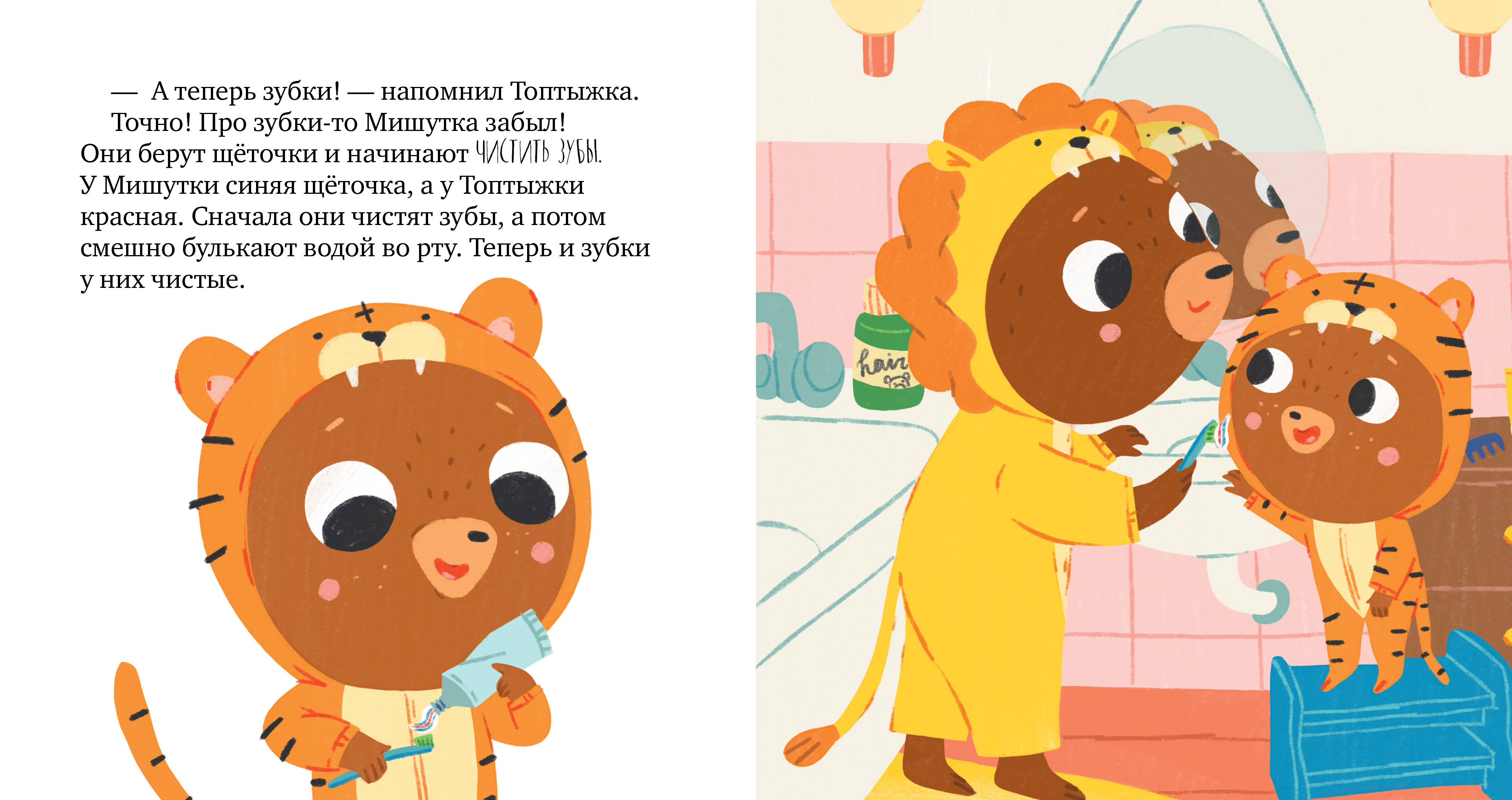 Книга Clever Издательство Сказки для детей. Мишутка пора спать - фото 3