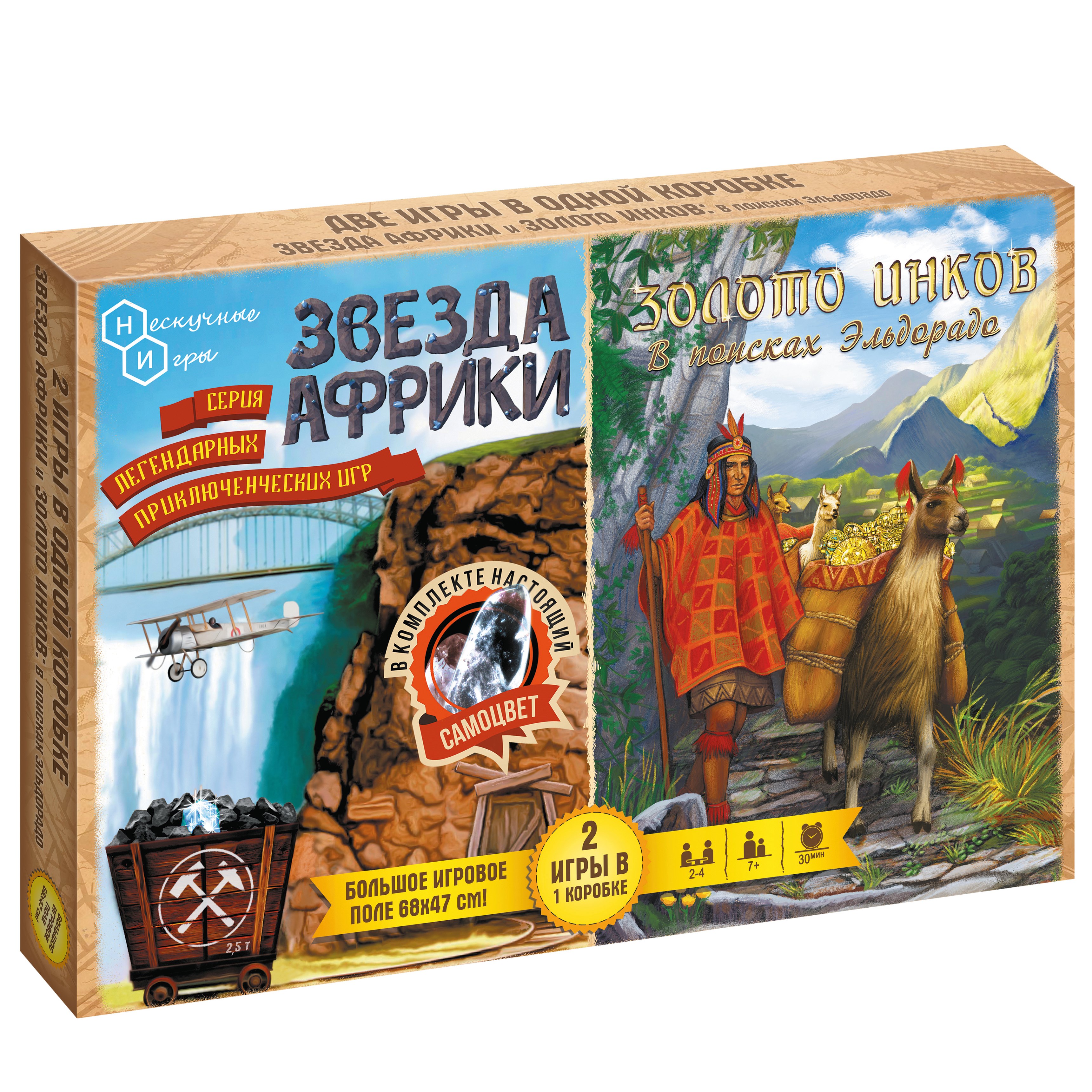 Настольная игра Нескучные игры Звезда Африки + Золото Инков - фото 5