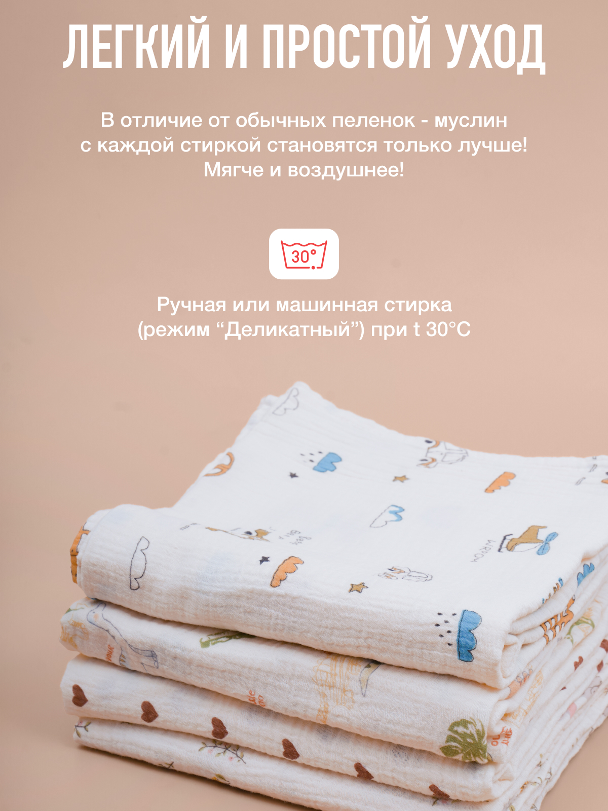 Пелёнка Mamagoods зайчики, сердечки муслин 100х100 см 2 шт. - фото 8