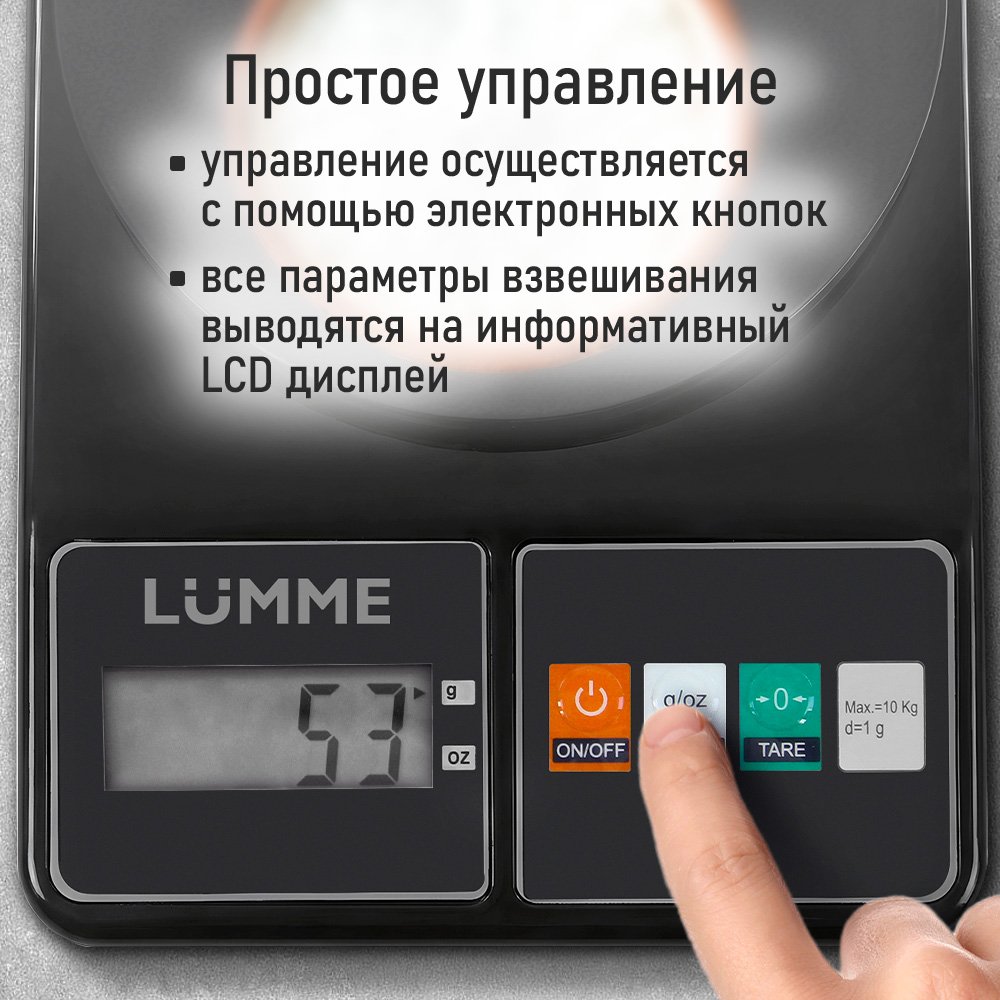 Кухонные весы LUMME LU-SC1360 - фото 4