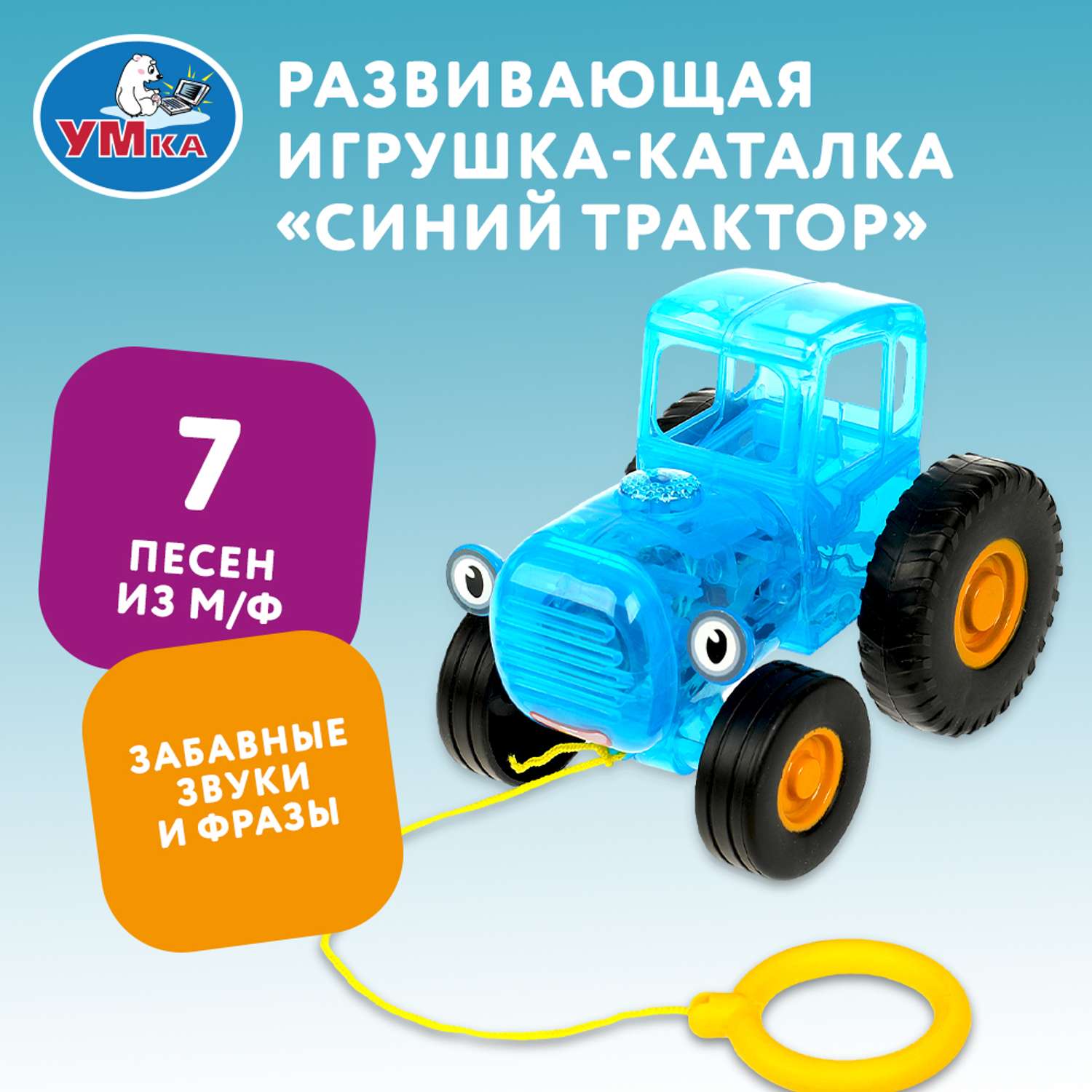 Игрушка УМка - фото 1