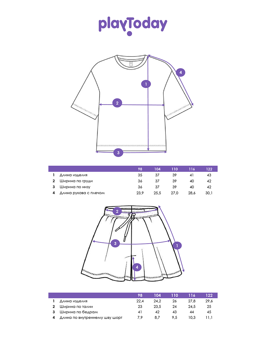 Футболка и шорты PlayToday 12622255 - фото 5