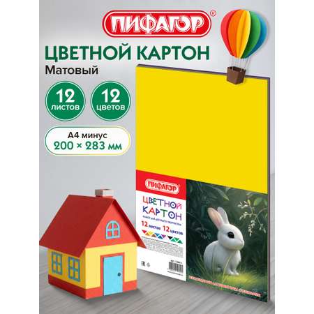 Цветной картон Пифагор 12 лист.